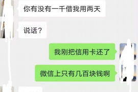 永兴融资清欠服务